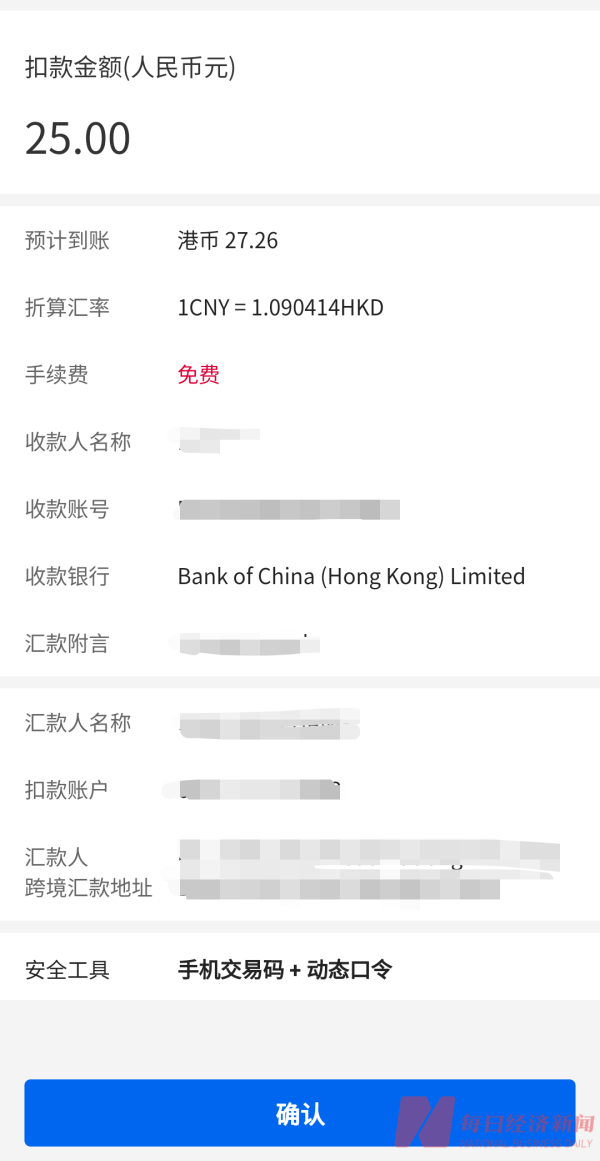 安全配资炒股门户 跨境支付通实际体验如何？同银行0手续费秒到账，银行开展业务地域不一
